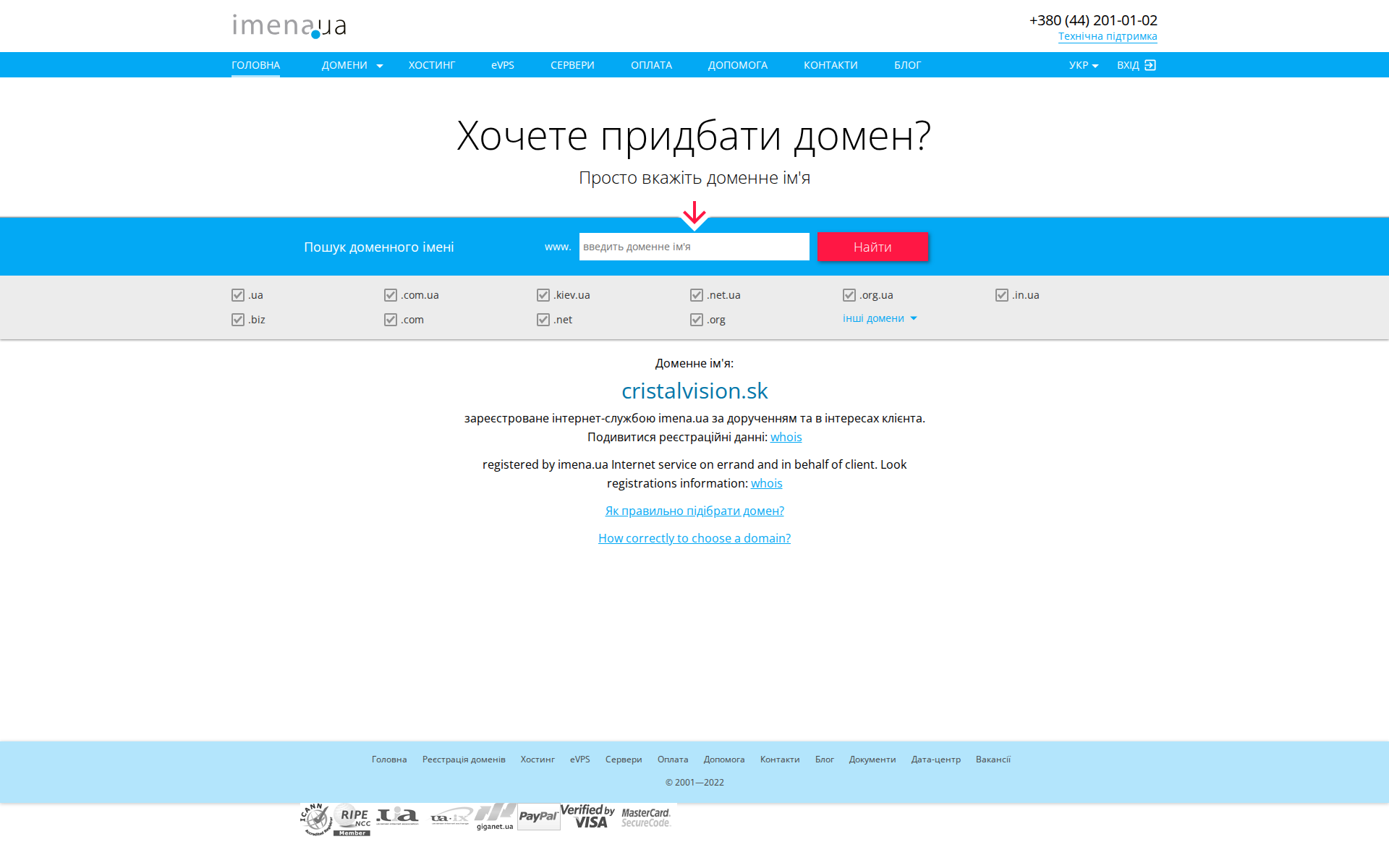 Паркова сторінка Imena.UA - webová stránka cristalvision.sk